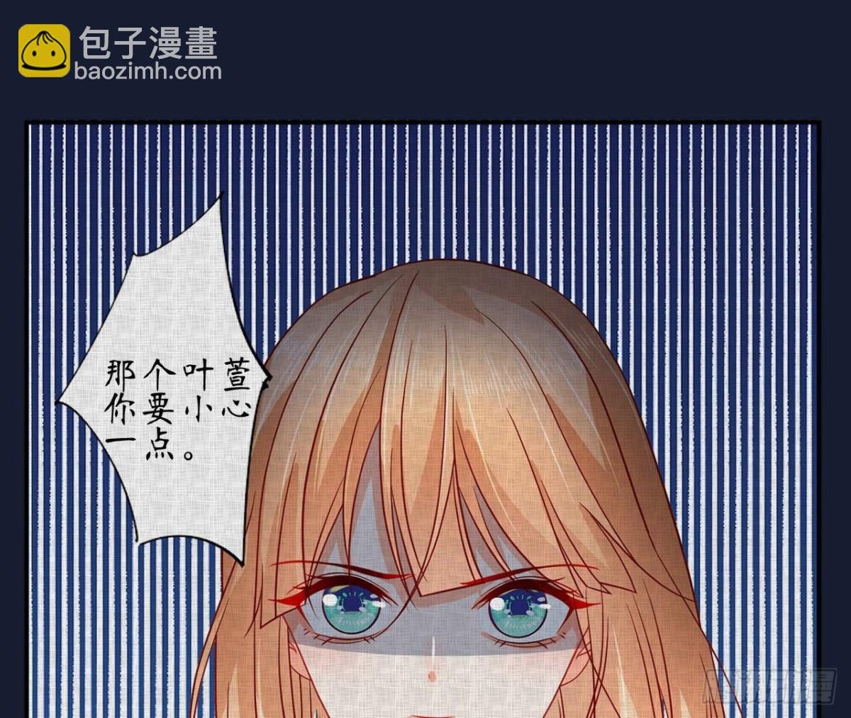 第84话 不合时宜的第三者