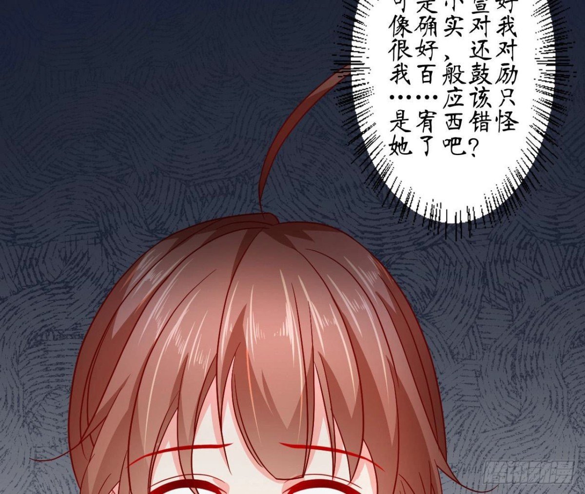 第84话 不合时宜的第三者