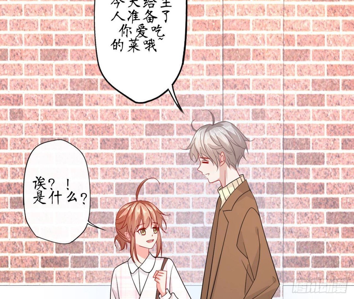 第84话 不合时宜的第三者