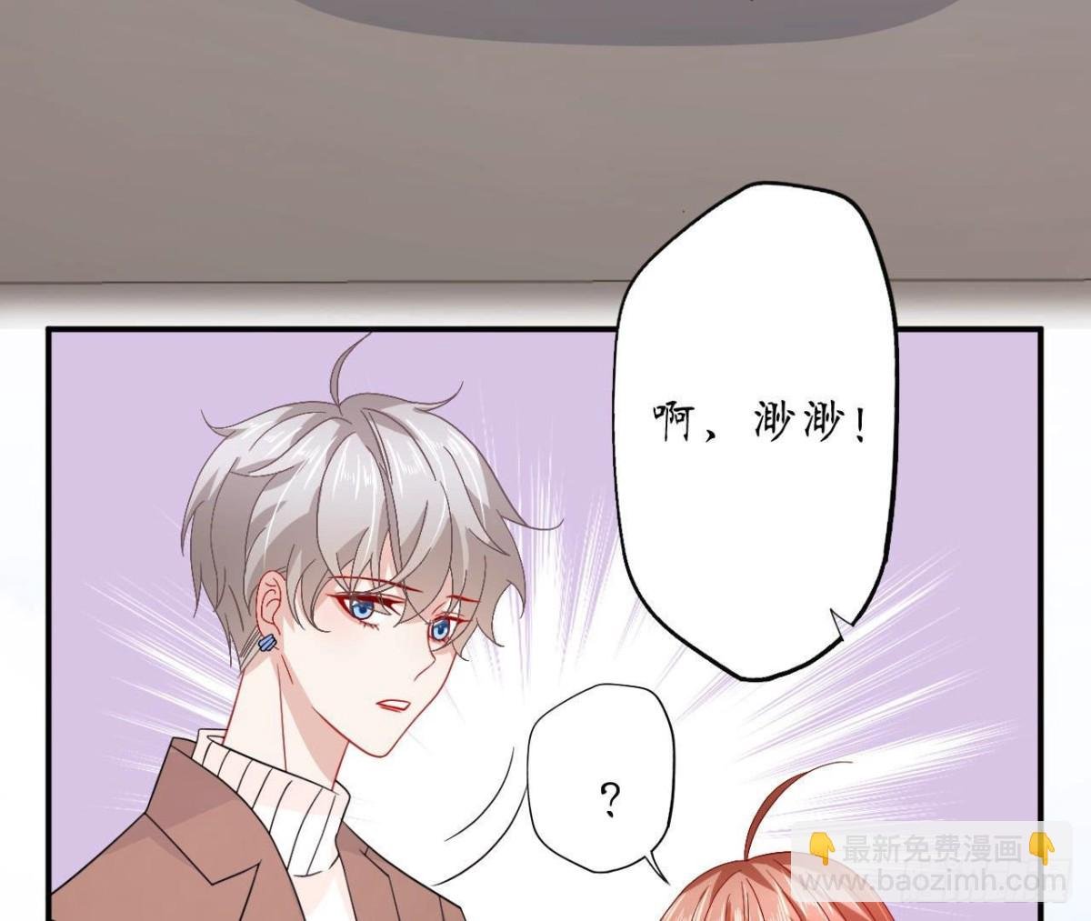 第84话 不合时宜的第三者