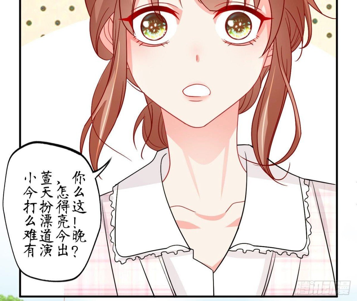 第84话 不合时宜的第三者