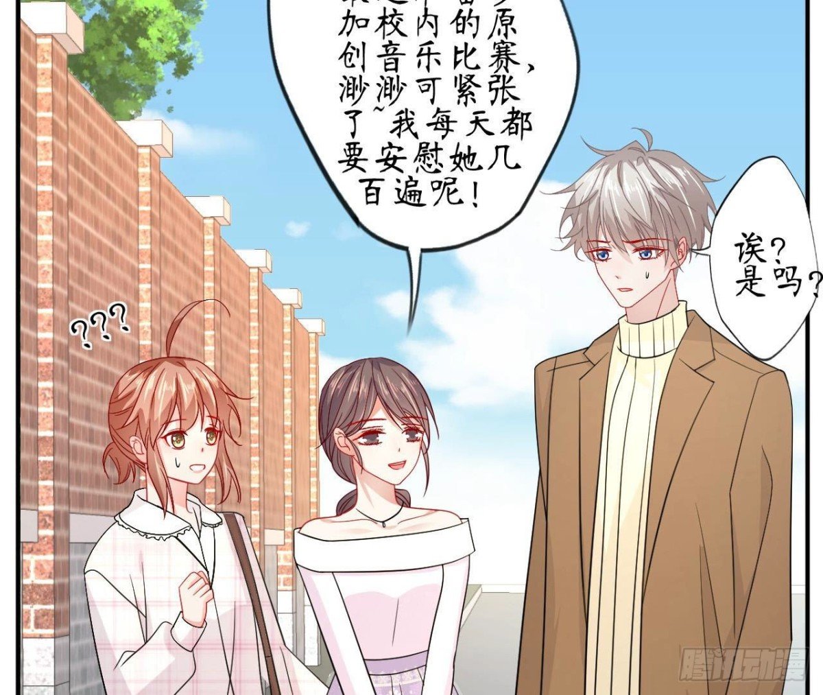 第84话 不合时宜的第三者