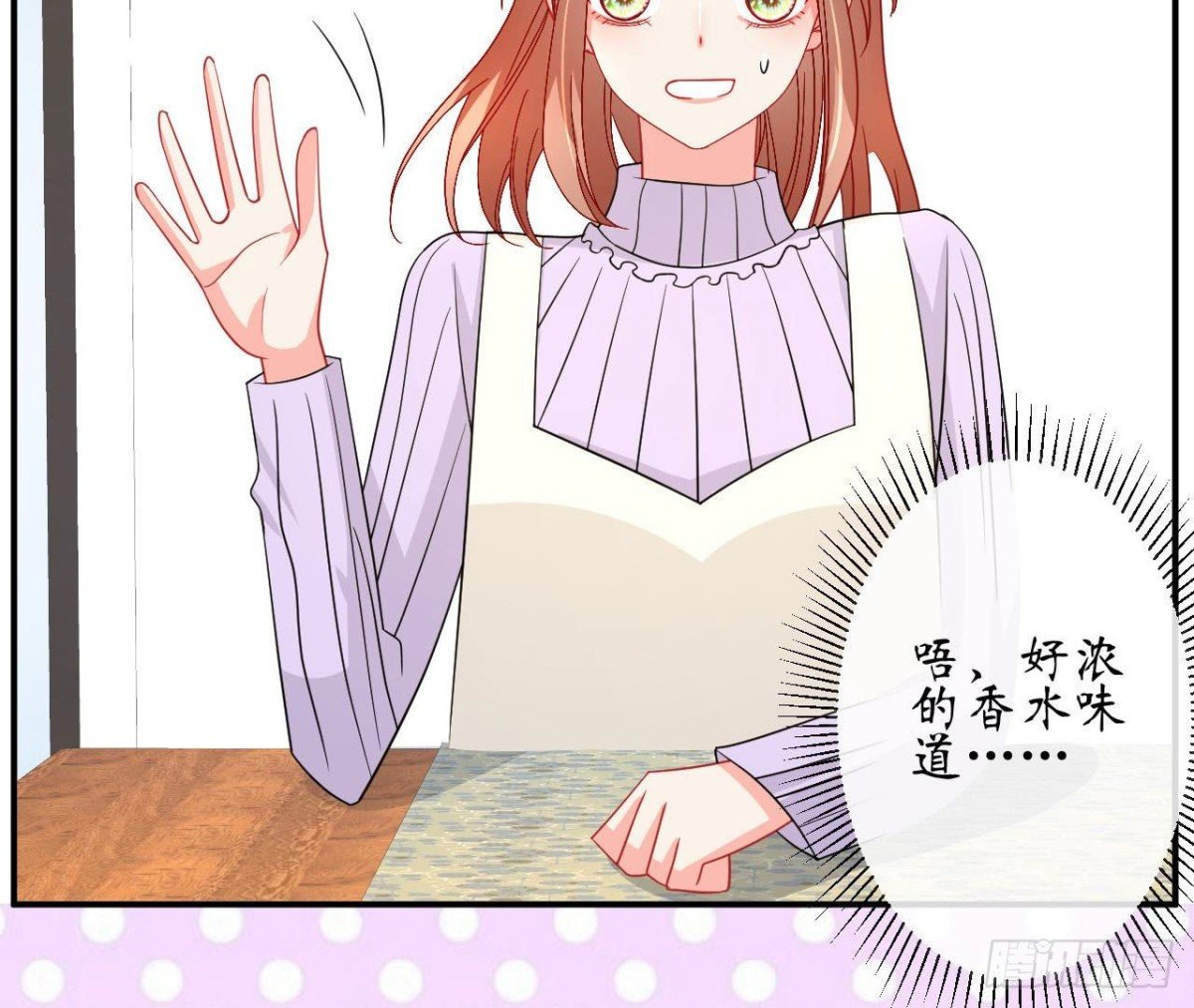 第85话 茶艺大师