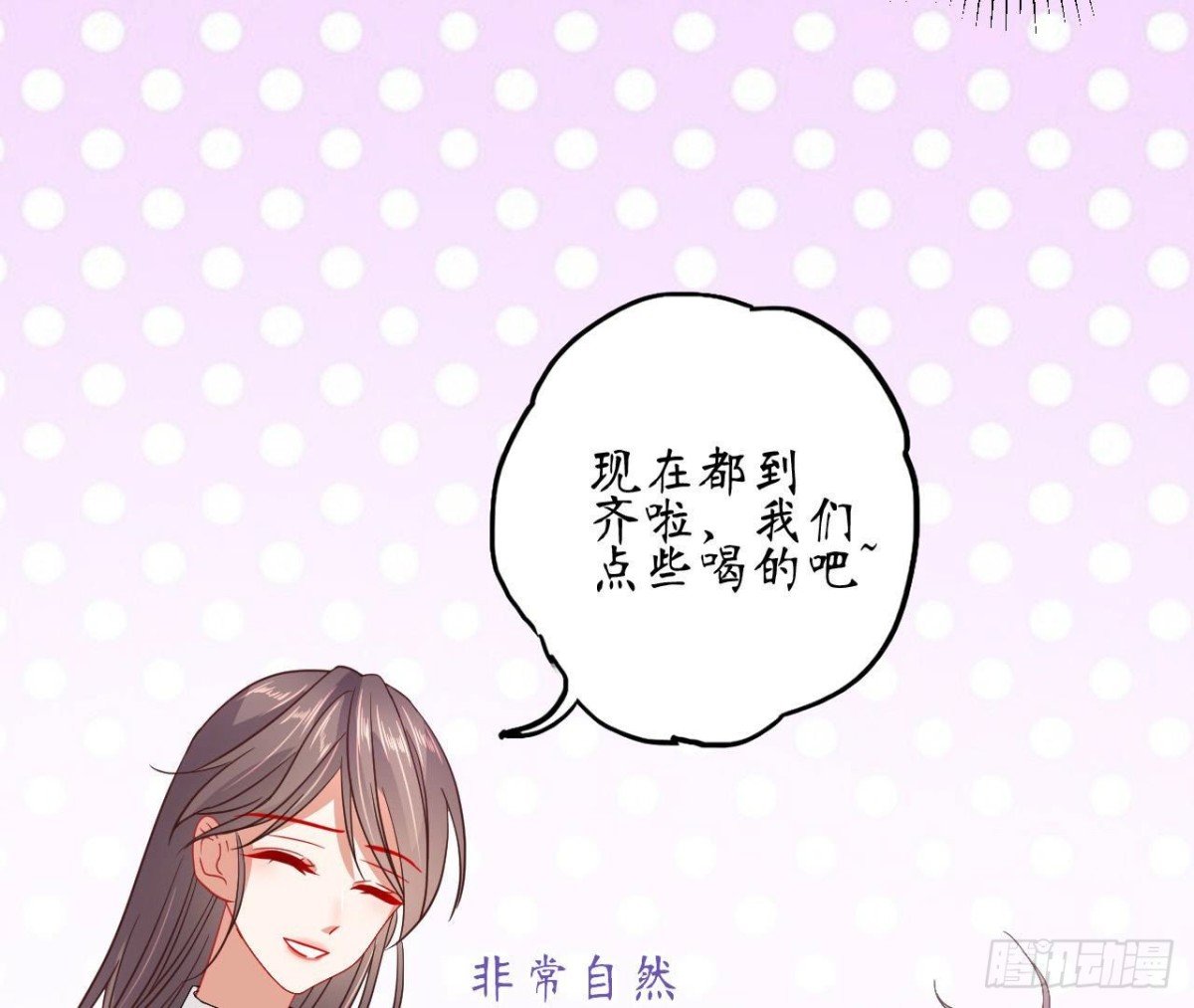 第85话 茶艺大师