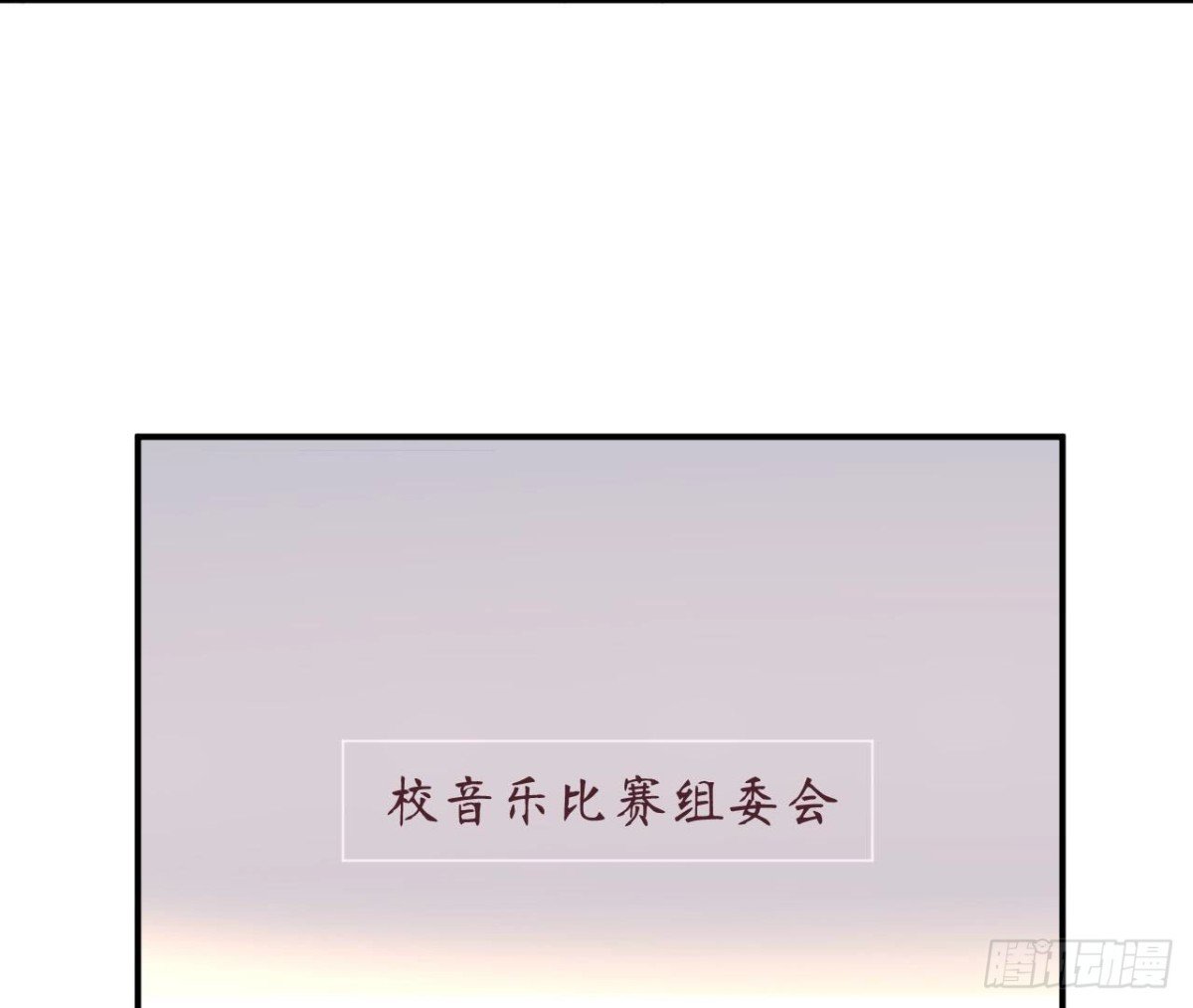 第88话 为她举办的演唱会