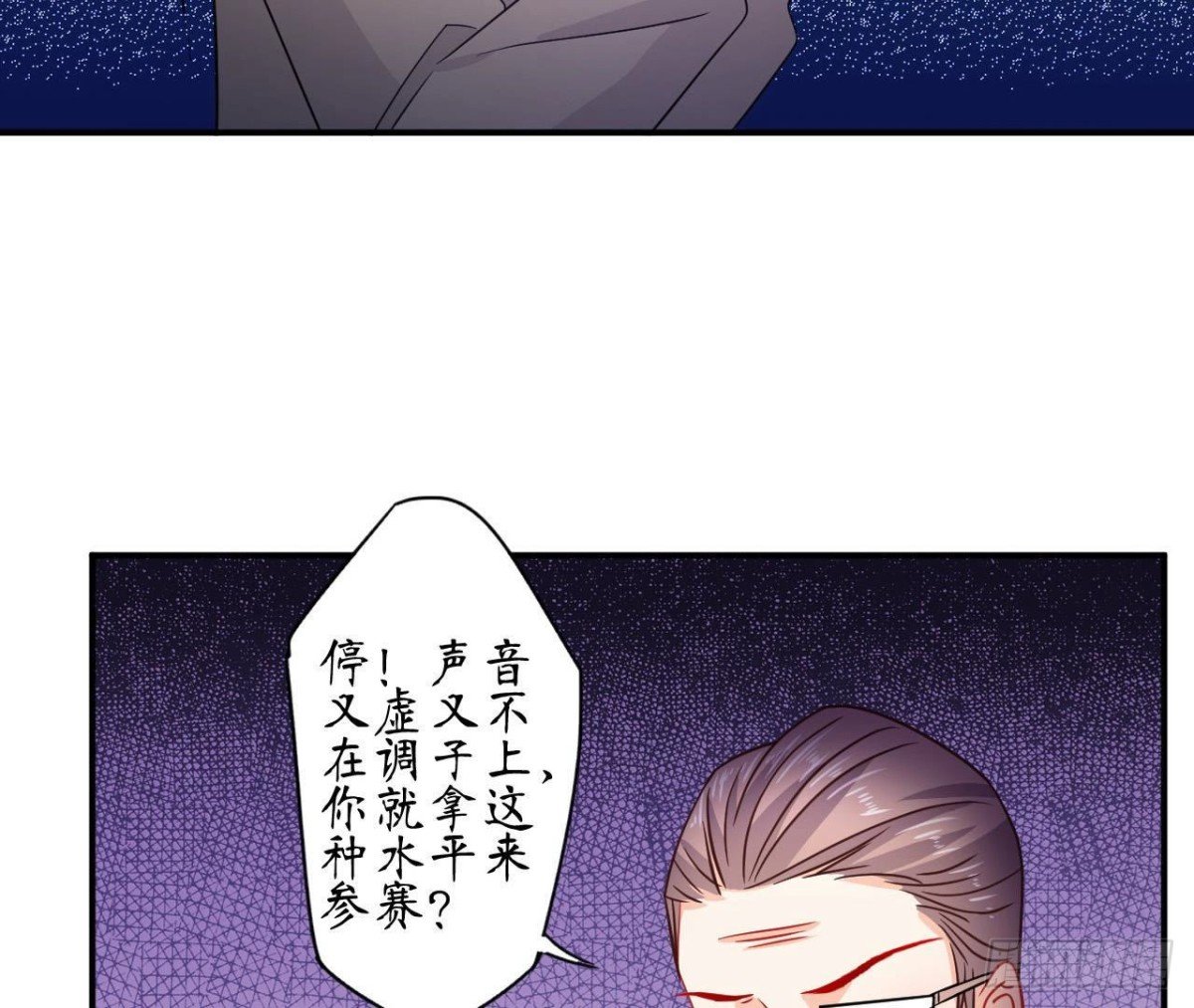 第88话 为她举办的演唱会