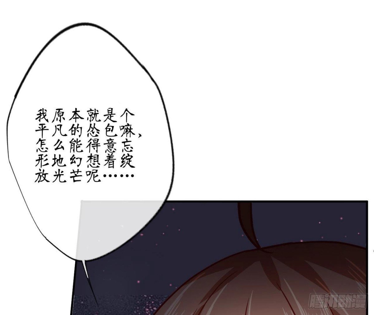 第88话 为她举办的演唱会