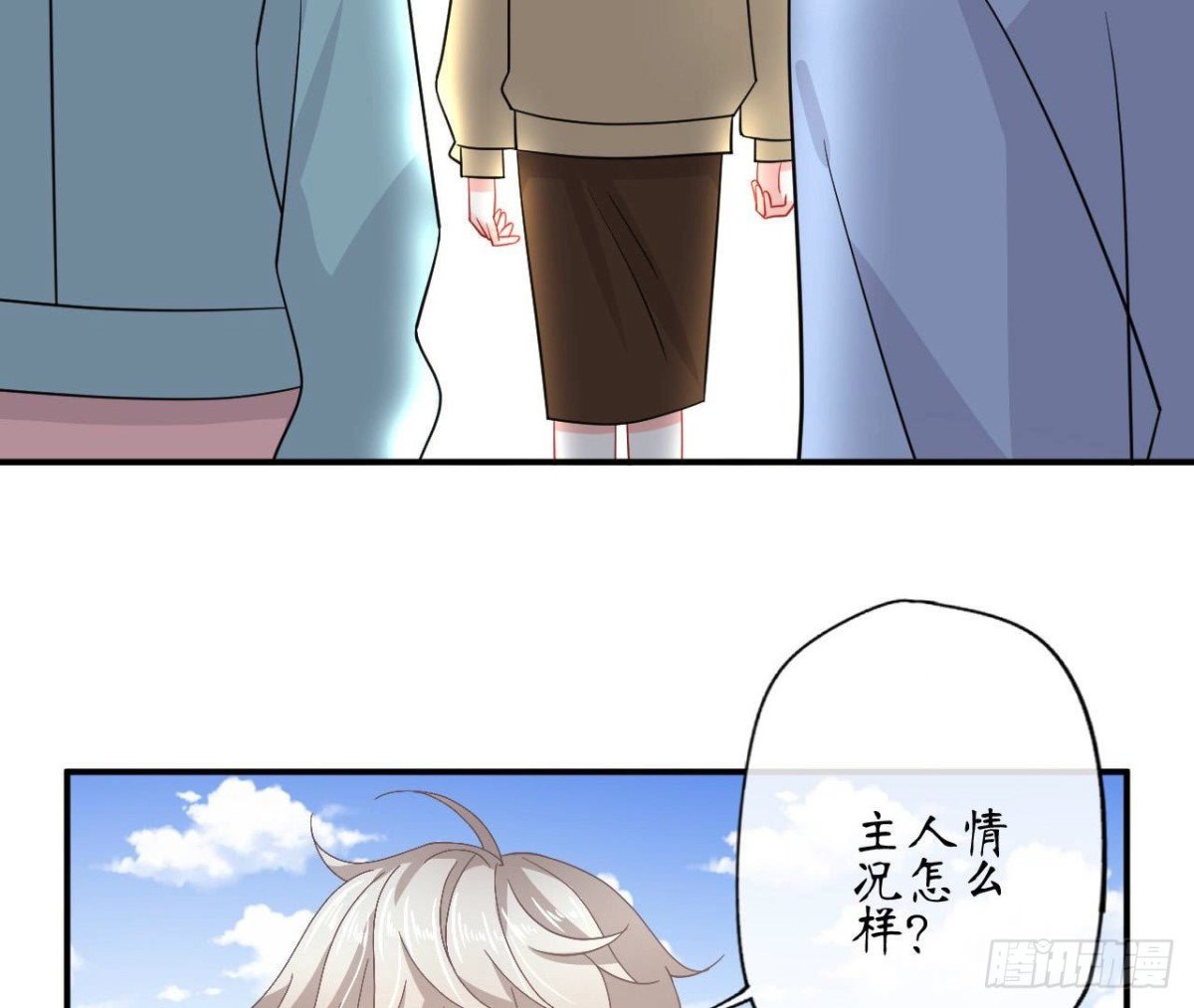 第88话 为她举办的演唱会