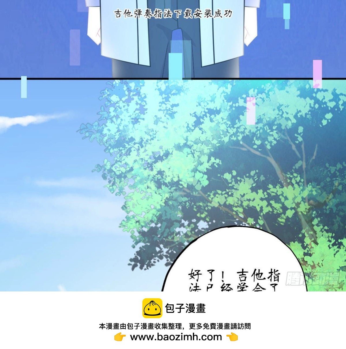 第88话 为她举办的演唱会
