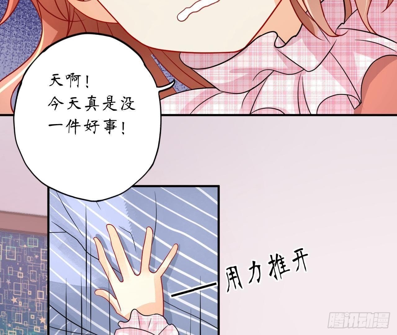 第9话 神秘的跟踪者