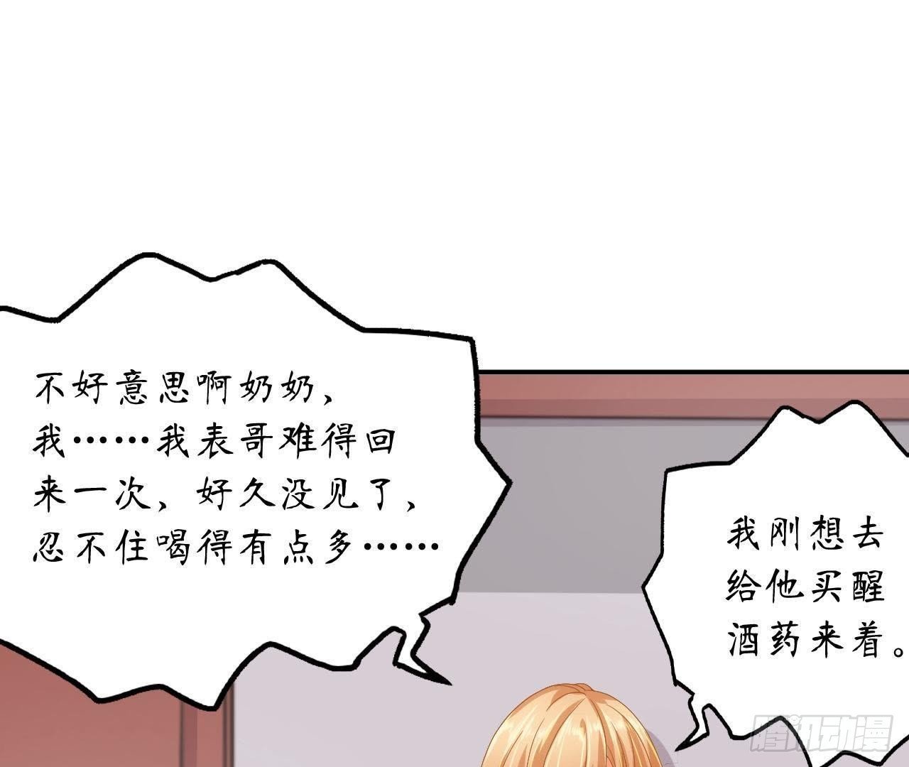 第9话 神秘的跟踪者