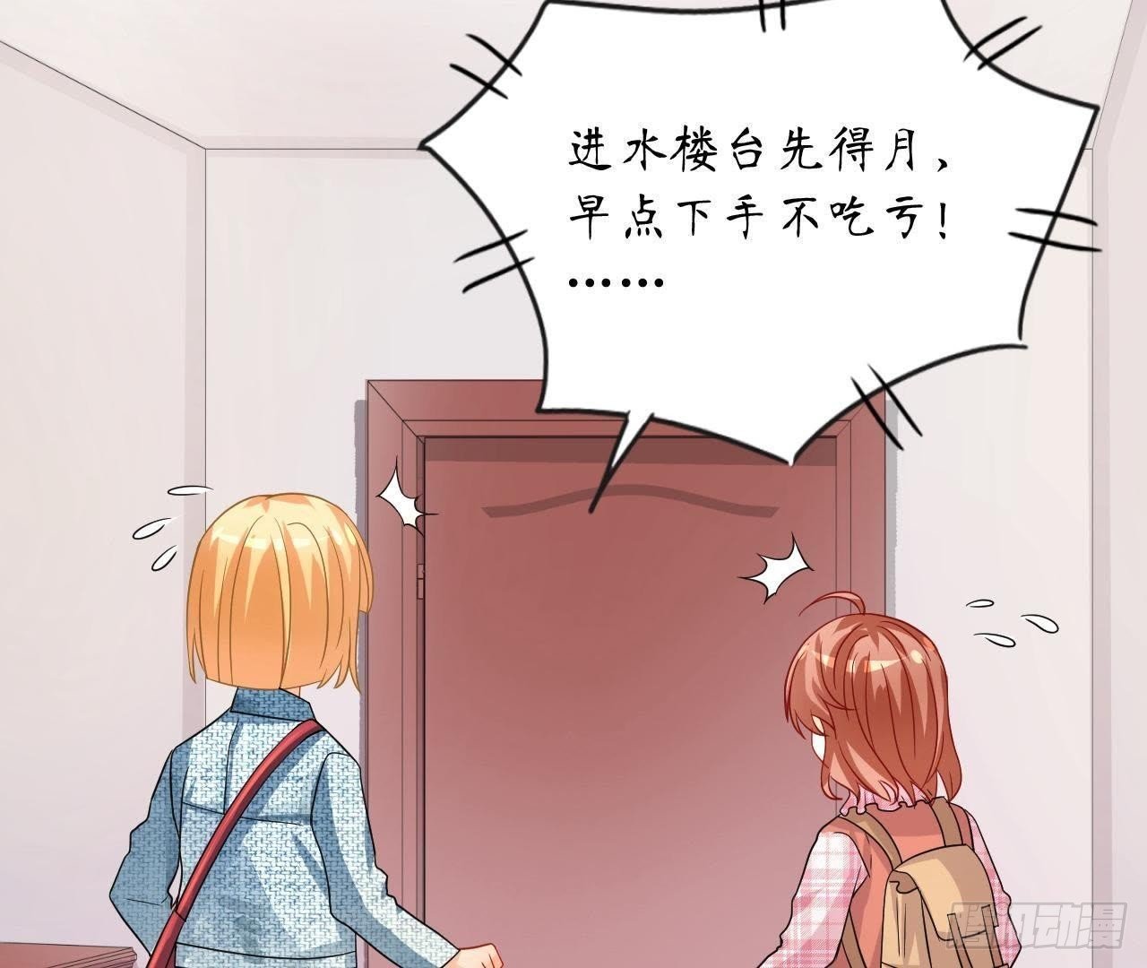 第9话 神秘的跟踪者
