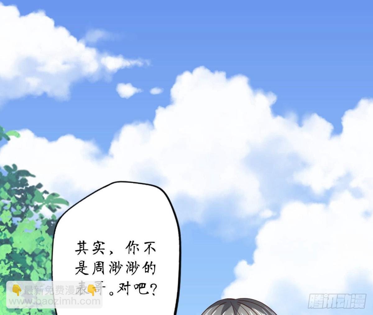 第90话 接受她的告白