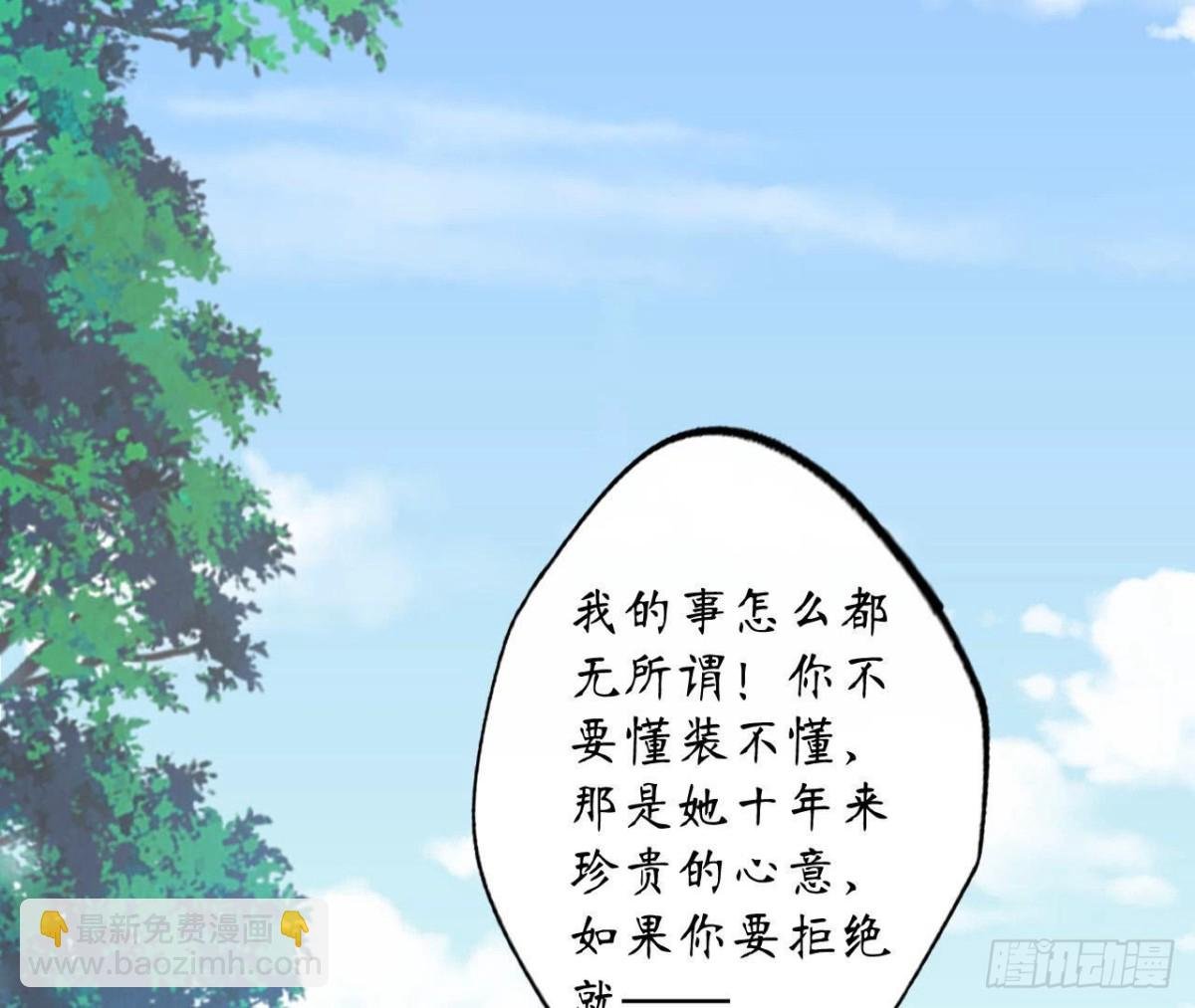 第90话 接受她的告白