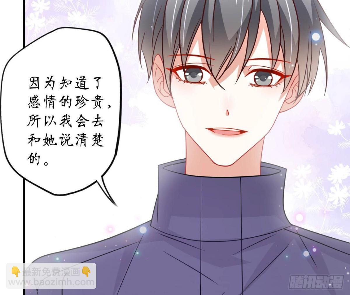 第90话 接受她的告白