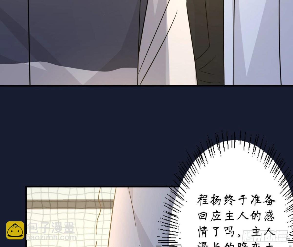 第90话 接受她的告白