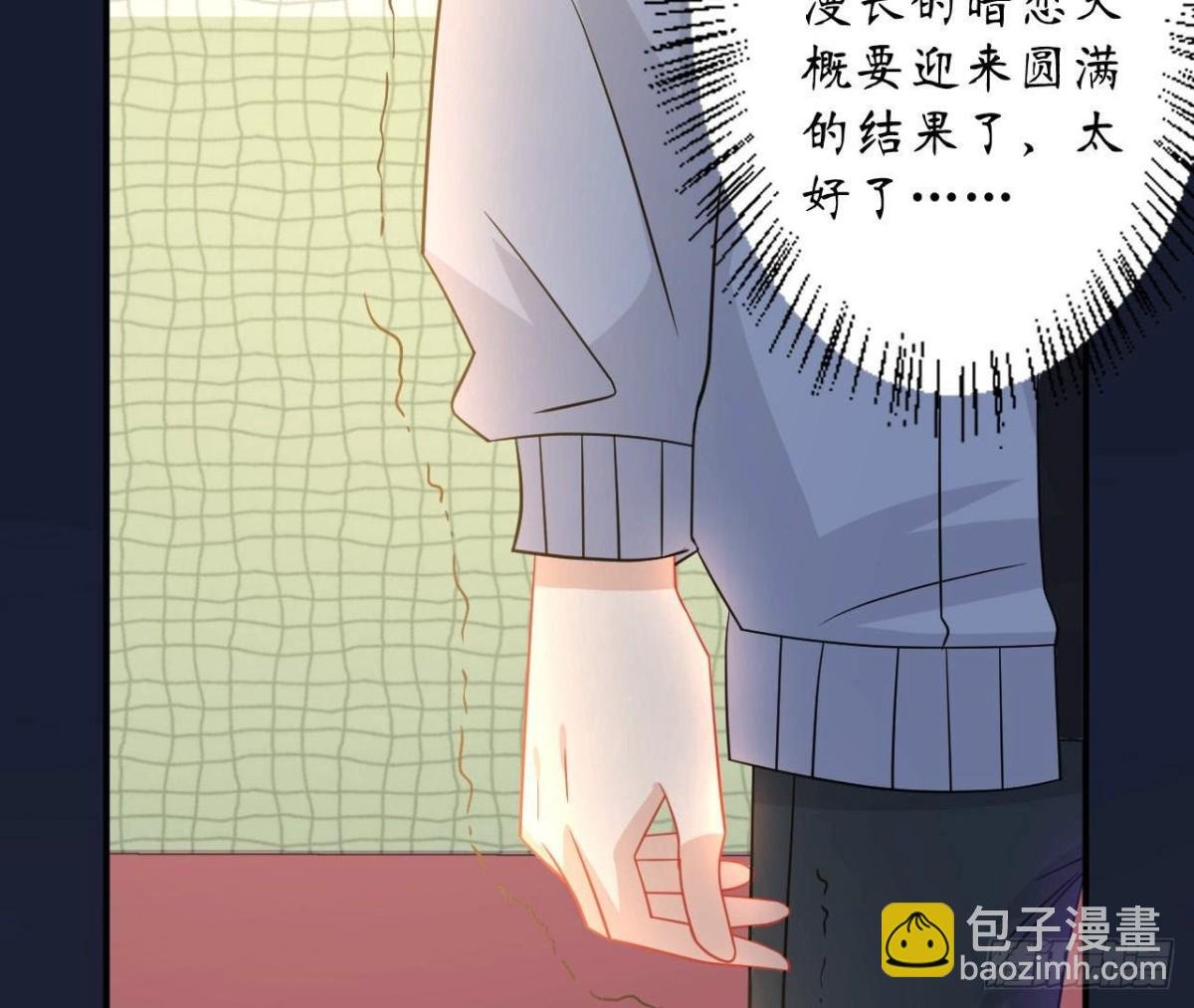 第90话 接受她的告白