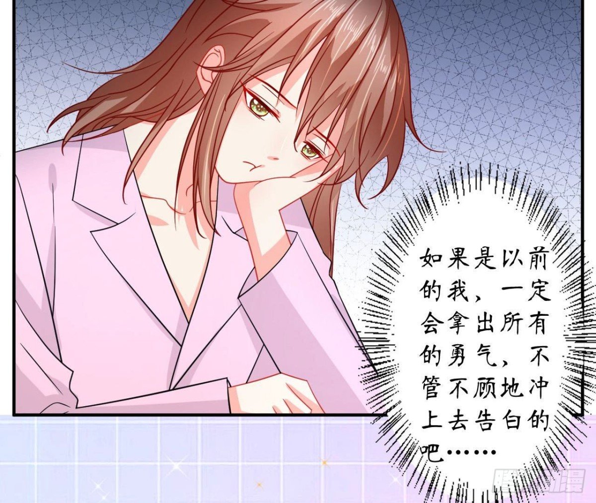 第90话 接受她的告白