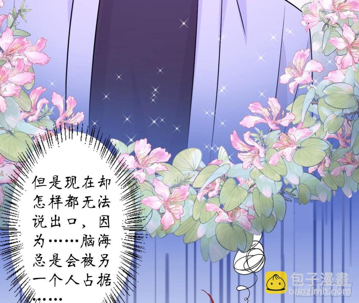 第90话 接受她的告白