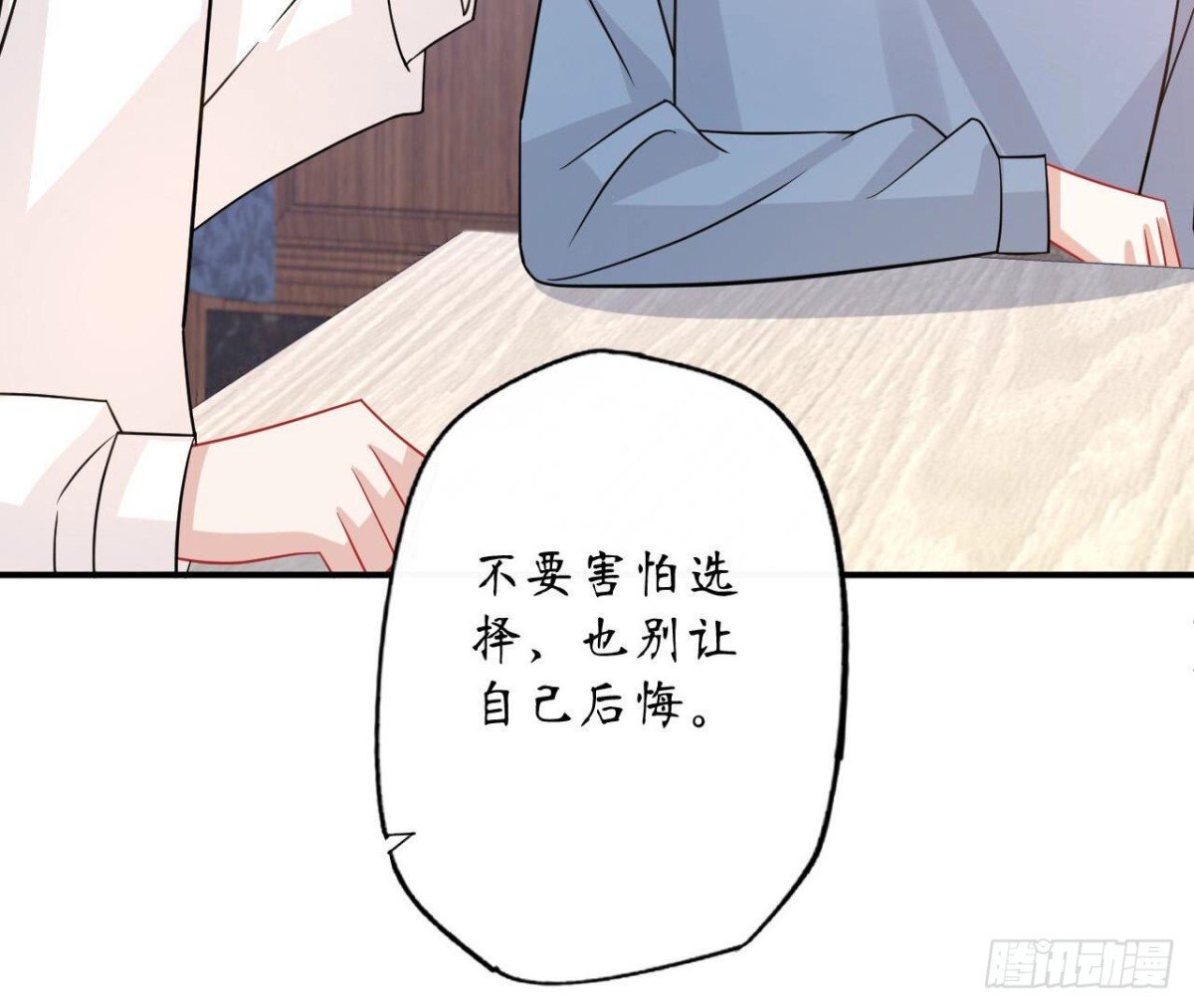 第92话 赴约