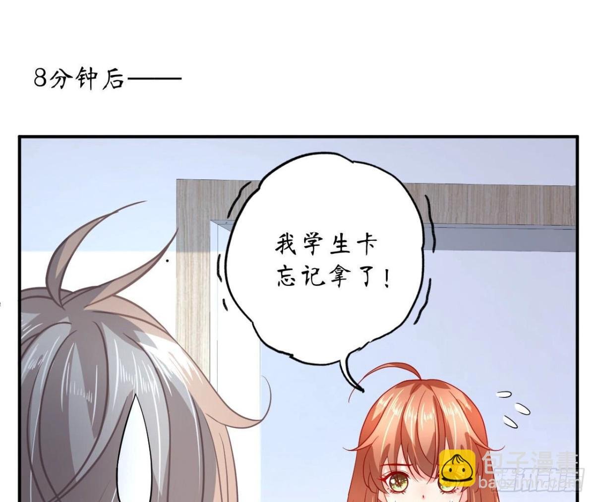 第93话 被锁在天台