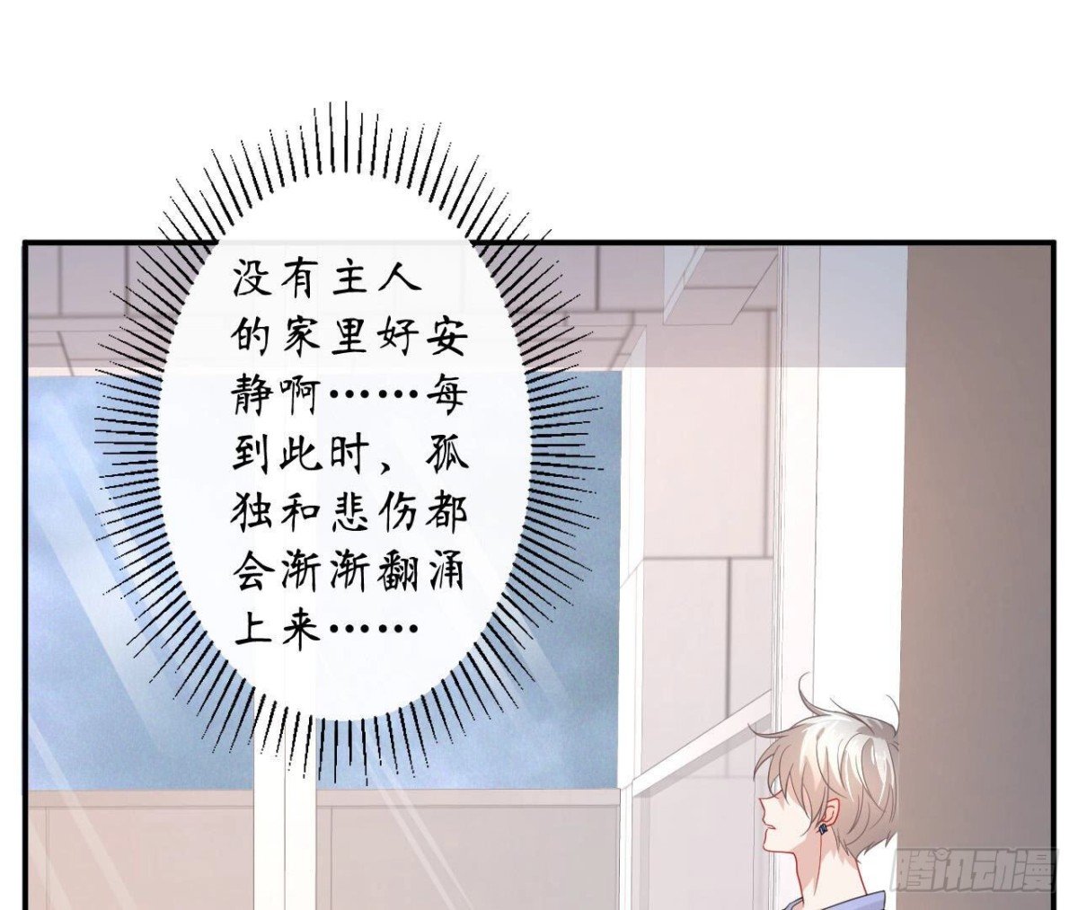 第93话 被锁在天台