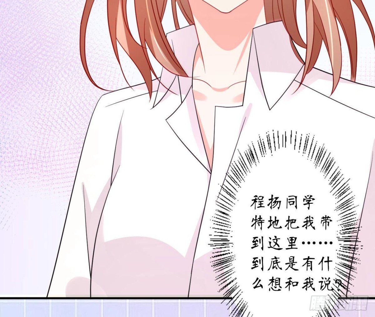 第93话 被锁在天台
