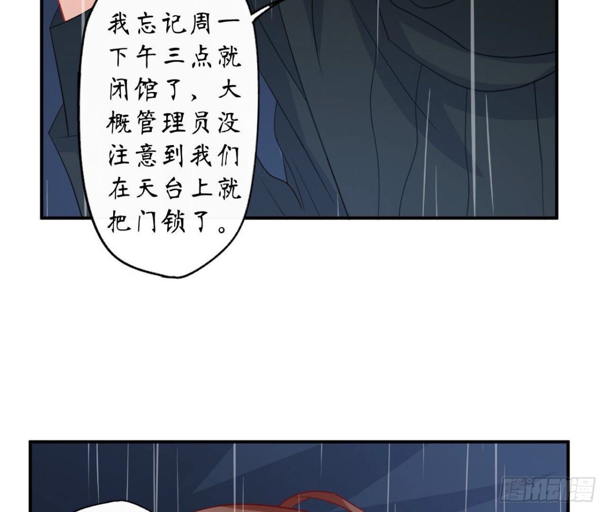 第94话 被困在天台