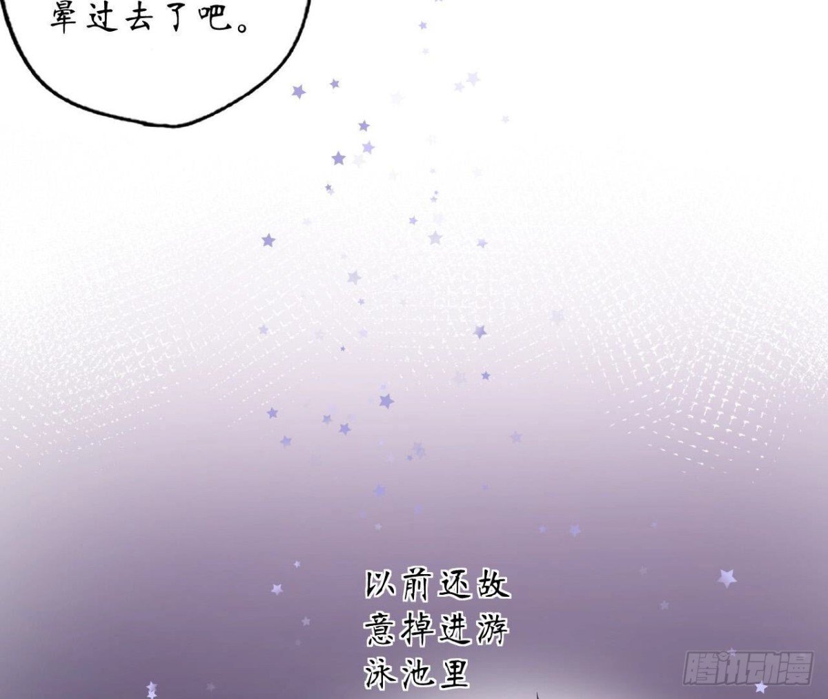 第94话 被困在天台