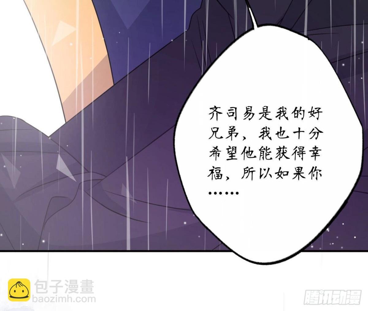 第94话 被困在天台