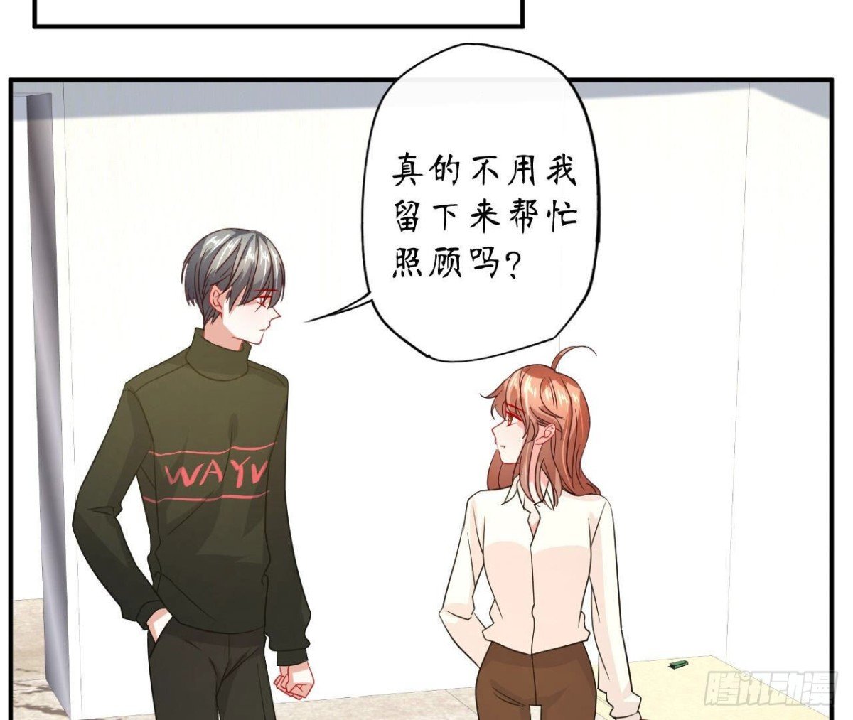 第95话 管家大人漏电了！