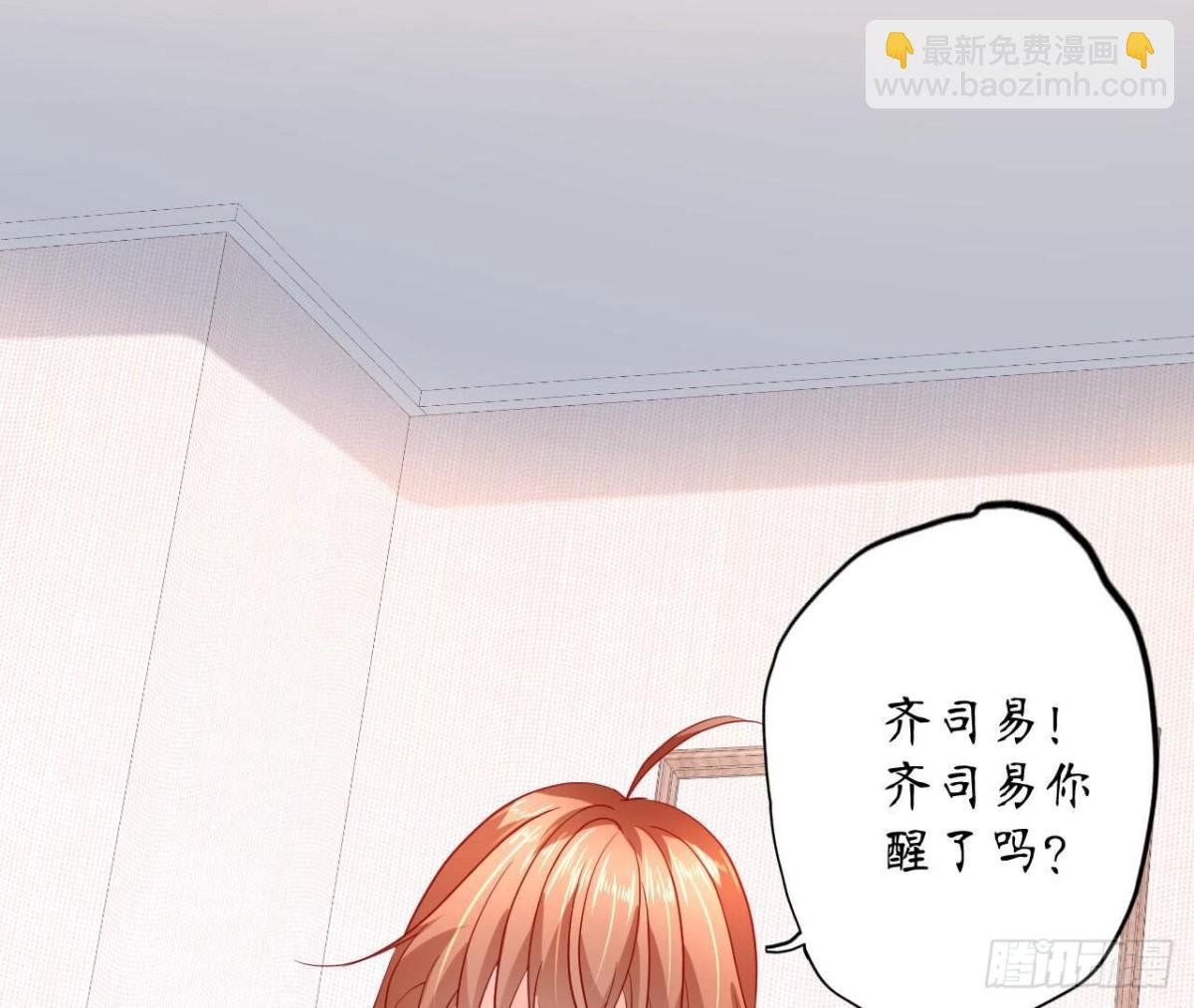 第96话 快点醒过来！