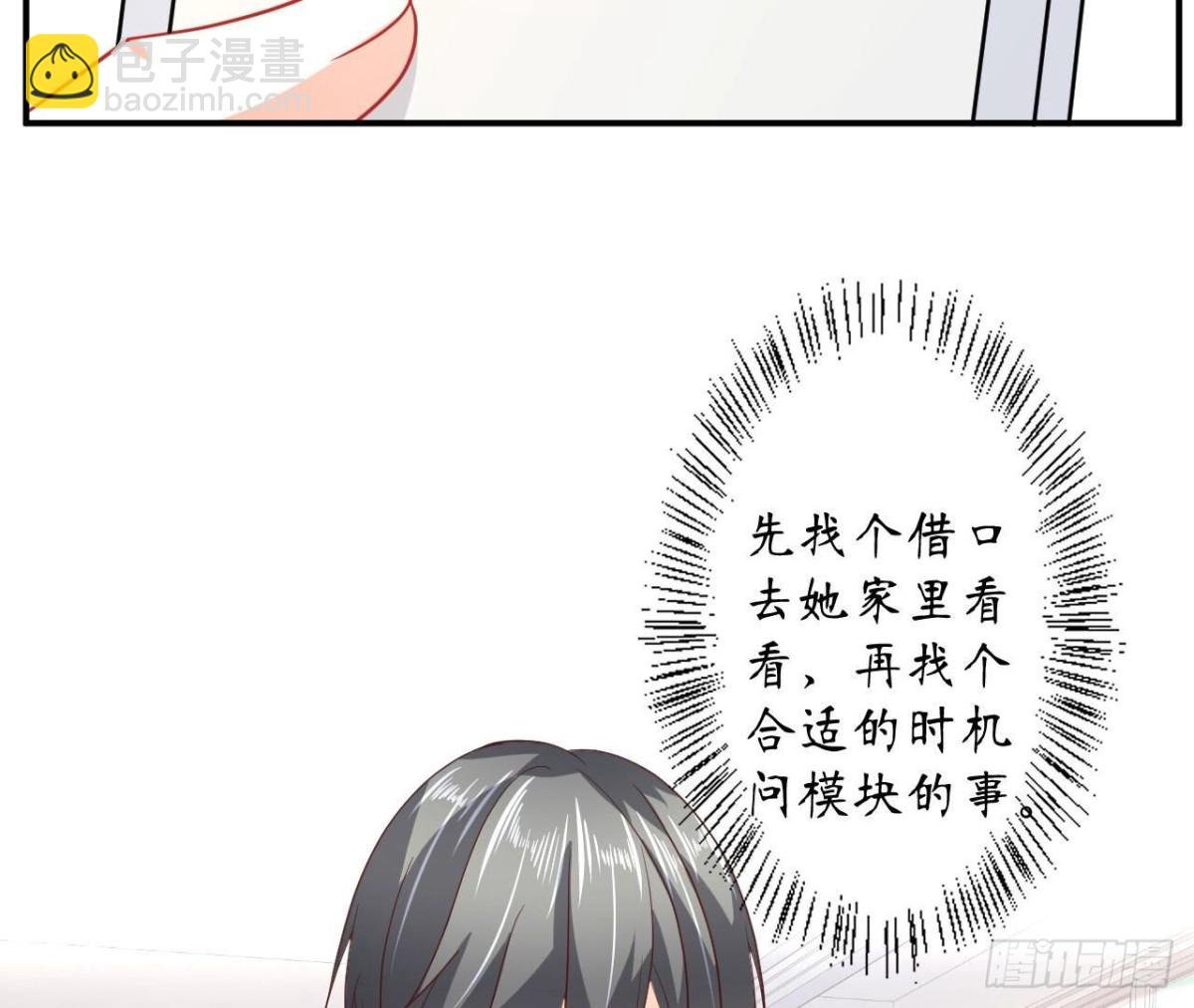 第97话 怀疑