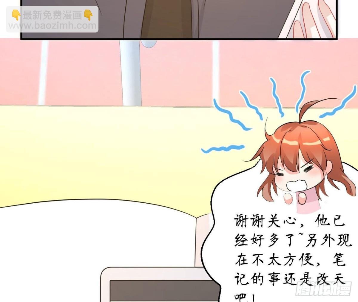 第97话 怀疑