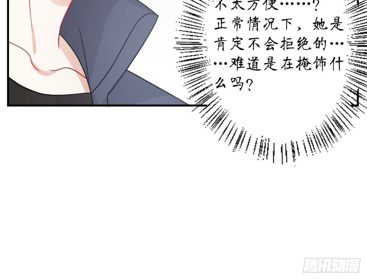 第97话 怀疑