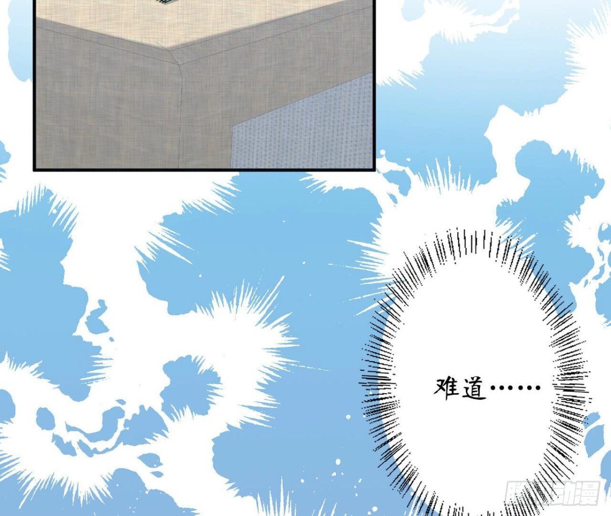 第97话 怀疑