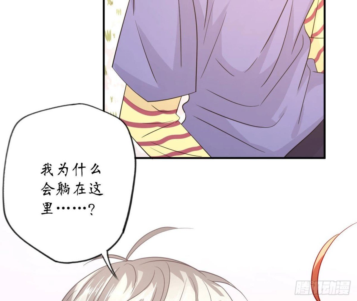 第98话 奇怪的苏醒