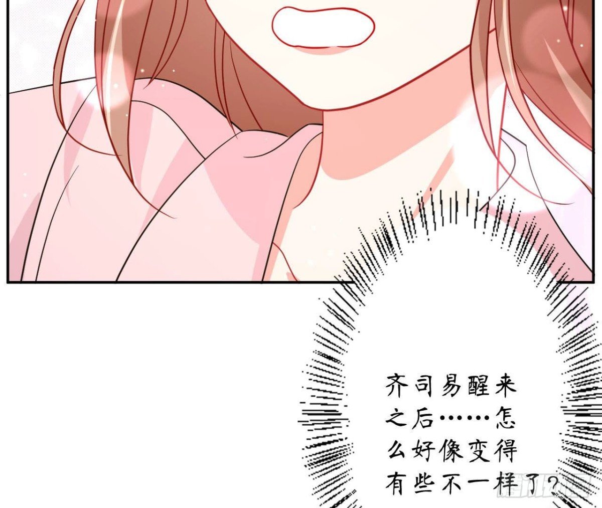第98话 奇怪的苏醒