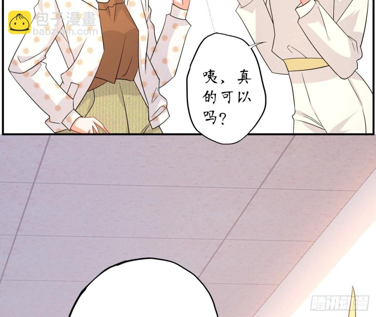第99话 假扮情侣
