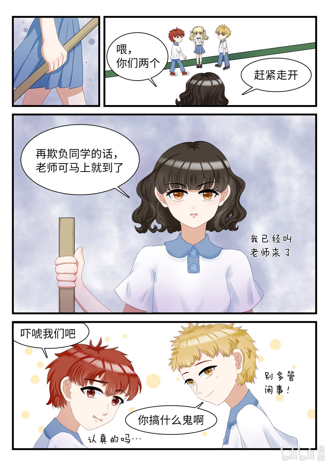 001 Brave heart
