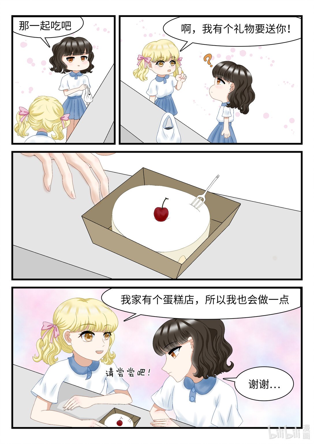 001 Brave heart