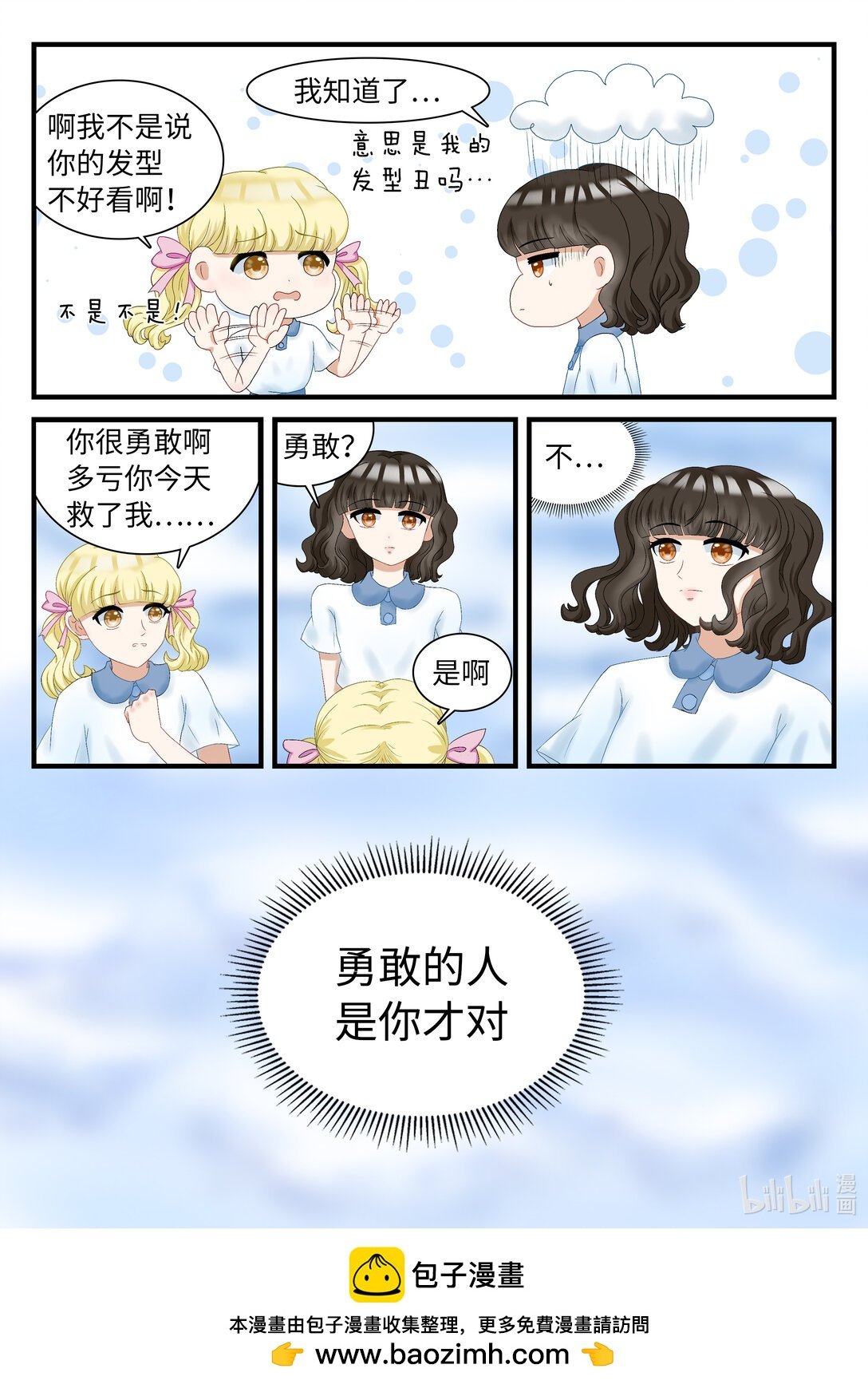 001 Brave heart