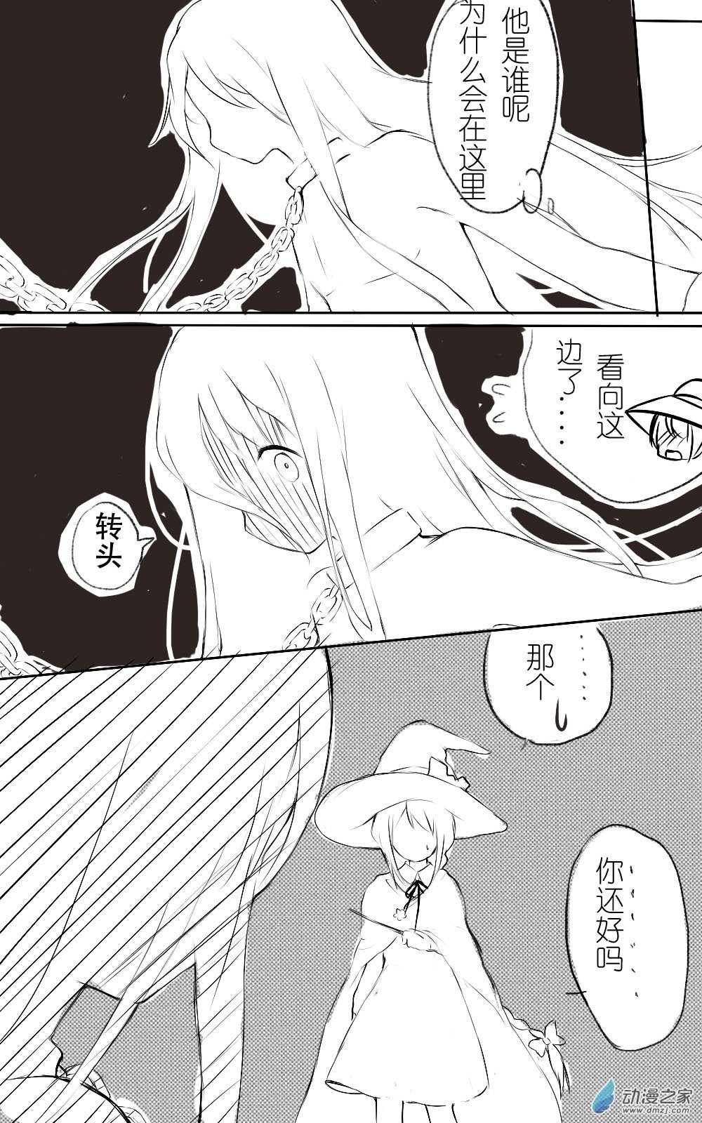 最终话