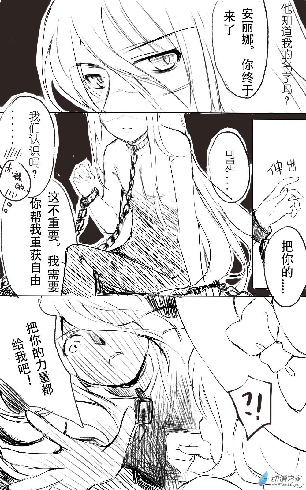 最终话