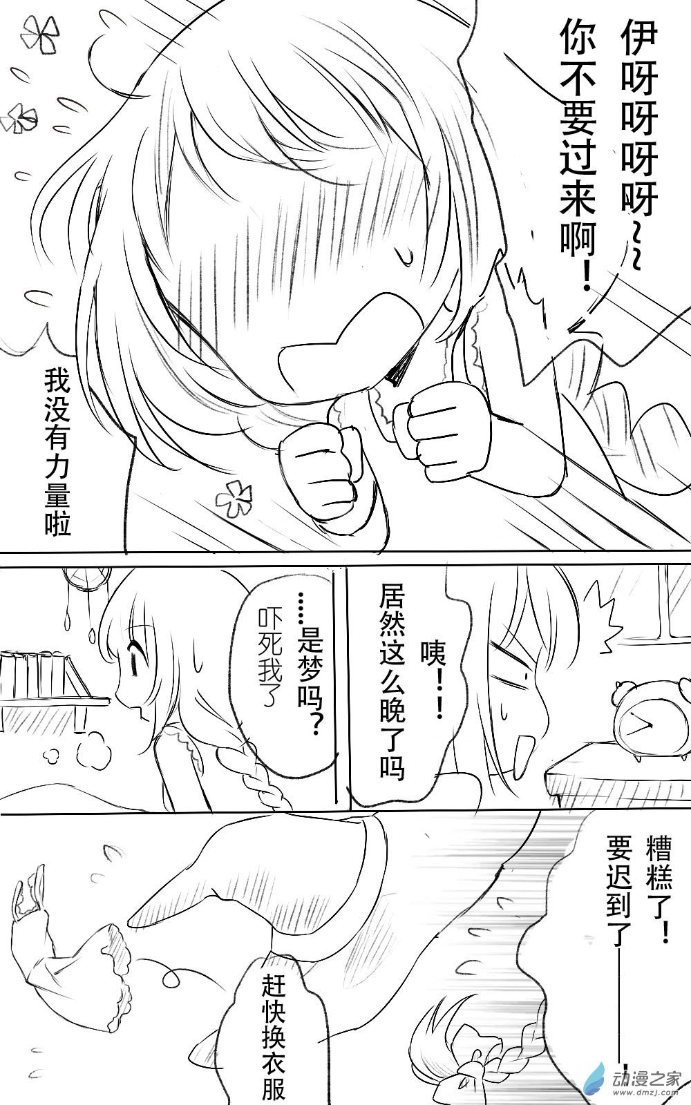 最终话