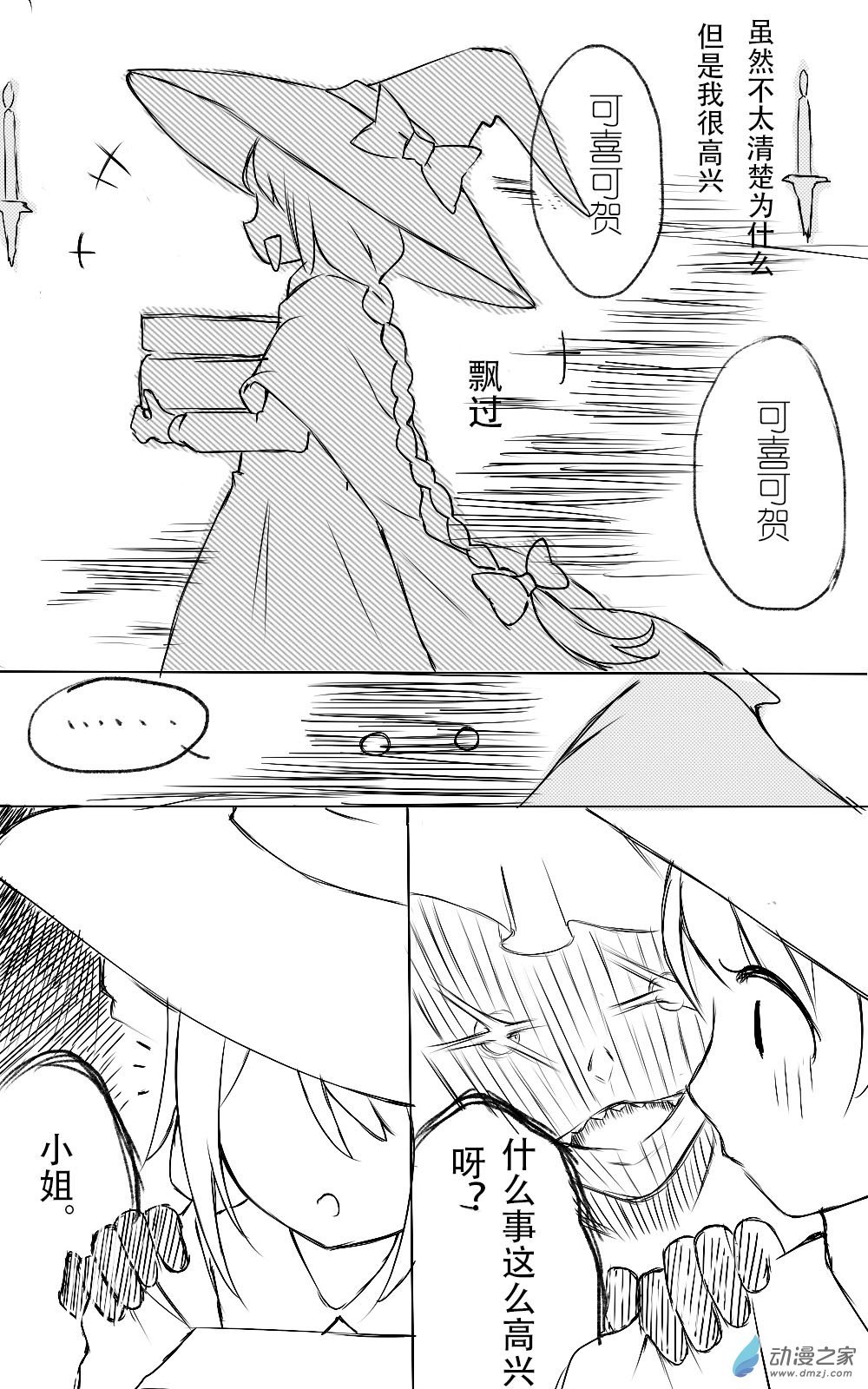 最终话