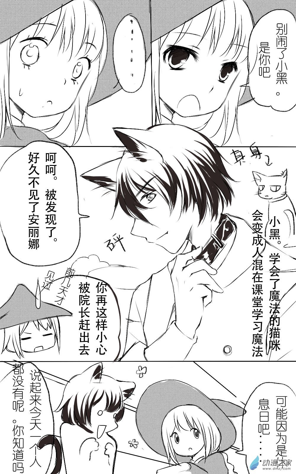 最终话