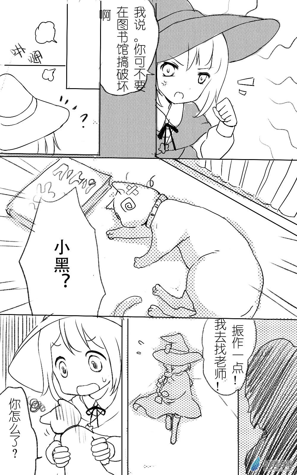 最终话