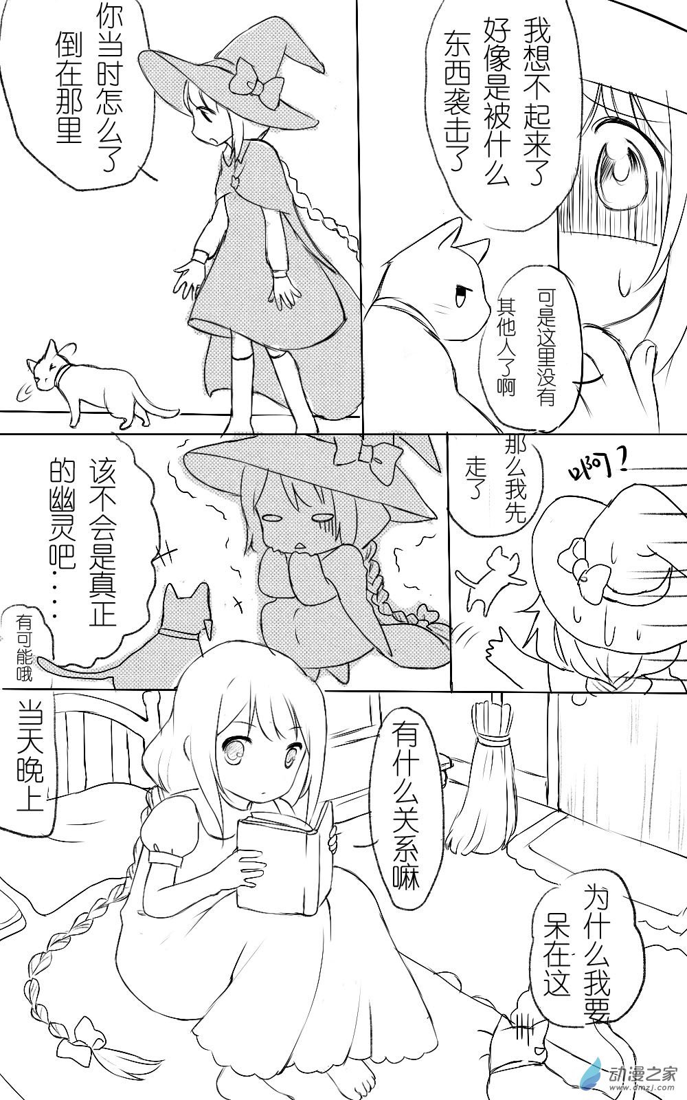 最终话