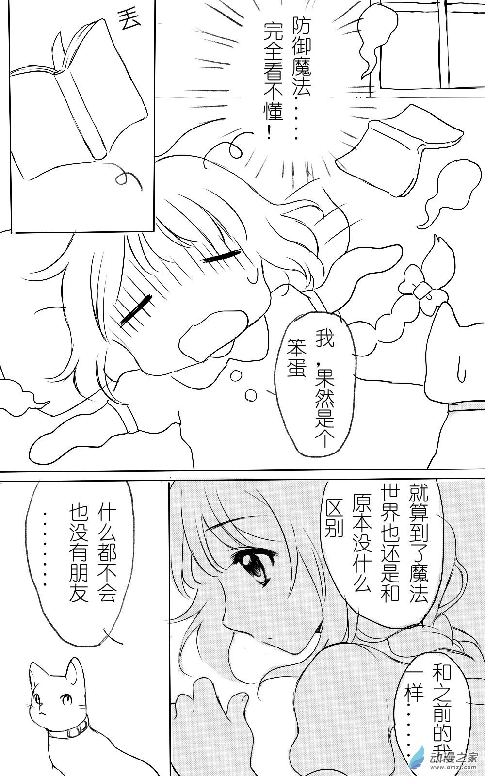 最终话